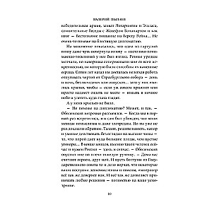 Gorčakovs. Komandieris