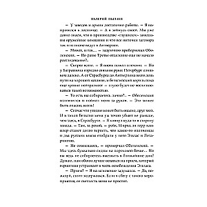 Gorčakovs. Komandieris