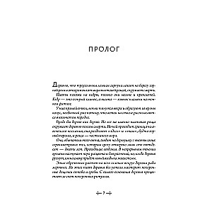 Mirušie. Shiki. Grāmata 1