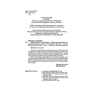 Kvendeli. Grāmata 1. Tumšais mežs