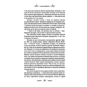 Kvendeli. Grāmata 1. Tumšais mežs