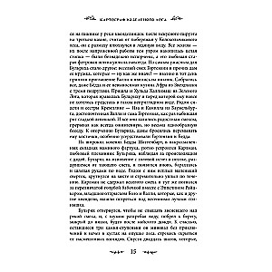 Kvendeli. Grāmata 1. Tumšais mežs