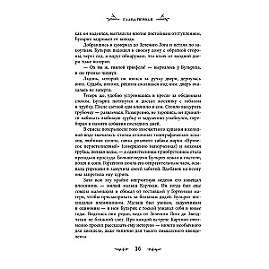 Kvendeli. Grāmata 1. Tumšais mežs