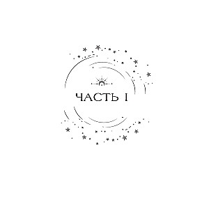Ураганные Войны