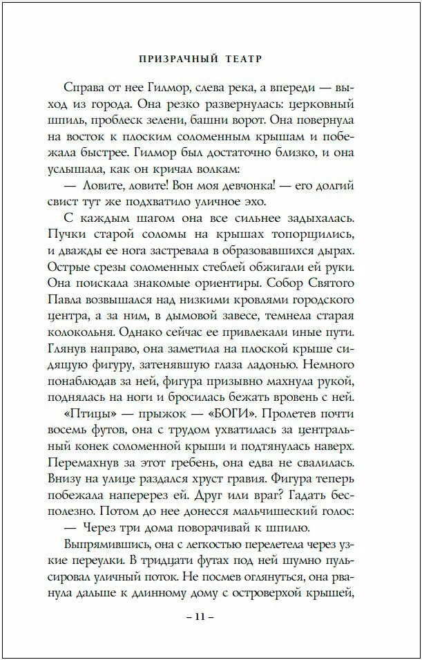 Pārdabīgais teātris