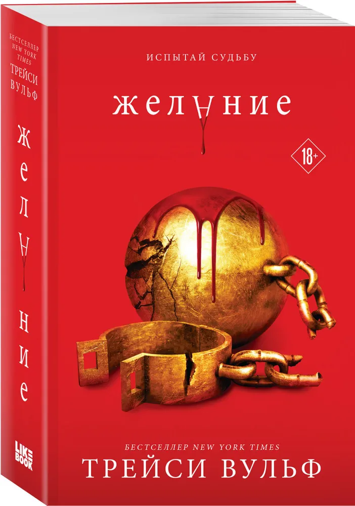 Vēlme