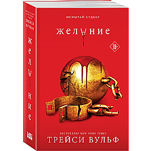 Vēlme
