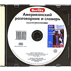 Amerikāņu sarunvalodas grāmata un vārdnīca. Audio lietotne (CD)