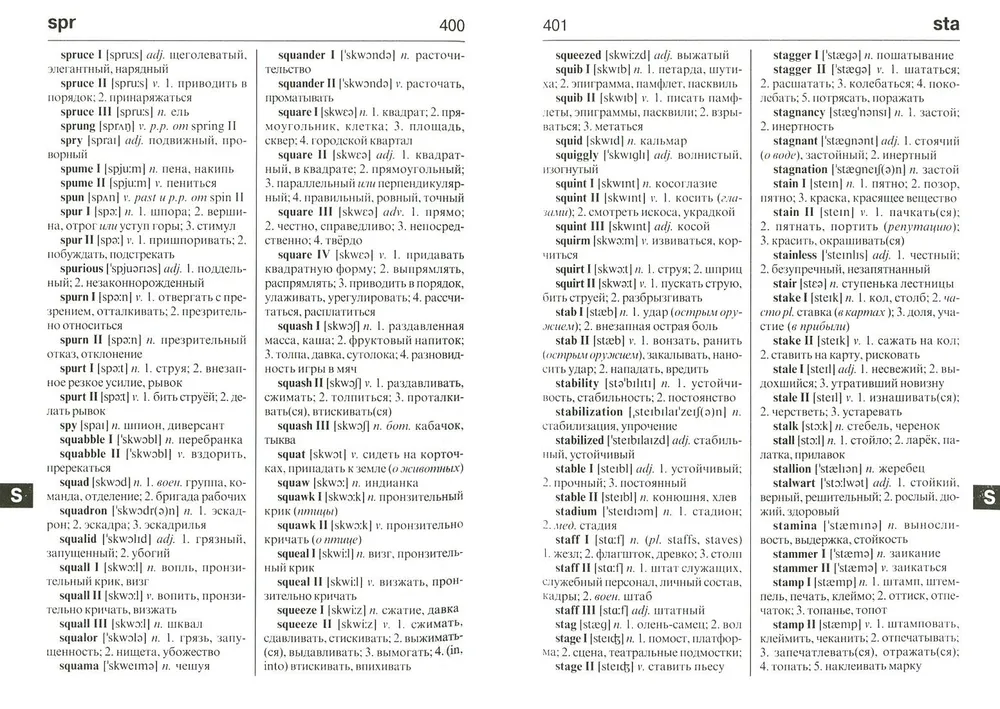 Angļu-krievu, Krievu-angļu vārdnīca. Vairāk nekā 45000 vārdu.