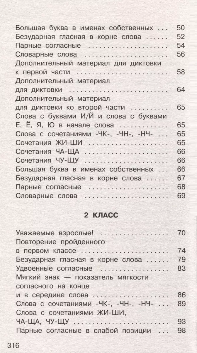 Diktāti krievu valodā ar QR-AUDIO. 1-4 klase. QR-kods: klausies un raksti