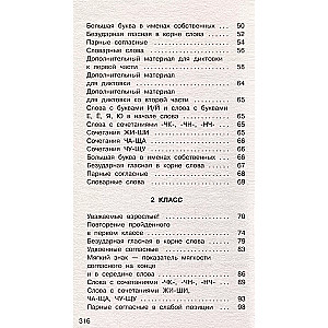 Diktāti krievu valodā ar QR-AUDIO. 1-4 klase. QR-kods: klausies un raksti