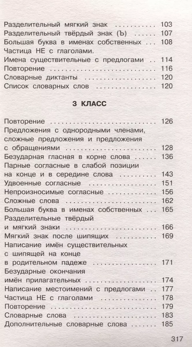 Diktāti krievu valodā ar QR-AUDIO. 1-4 klase. QR-kods: klausies un raksti
