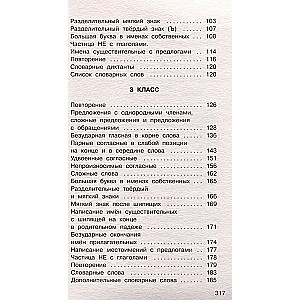 Diktāti krievu valodā ar QR-AUDIO. 1-4 klase. QR-kods: klausies un raksti
