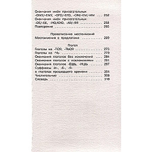 Diktāti krievu valodā ar QR-AUDIO. 1-4 klase. QR-kods: klausies un raksti