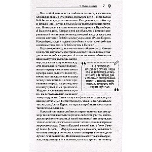 Rodžers Federers. Lielā meistara biogrāfija