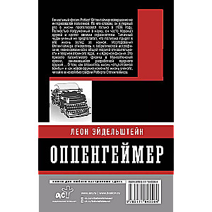 Oppenheimers. Stāsts par kodolbumbas radītāju