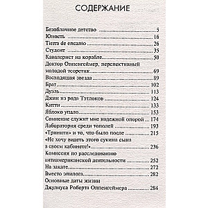 Oppenheimers. Stāsts par kodolbumbas radītāju