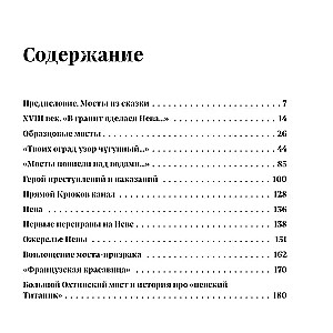 Leģendārie tilti. Stāsti un leģendas par Sanktpēterburgas tiltiem. Kabatas formāts
