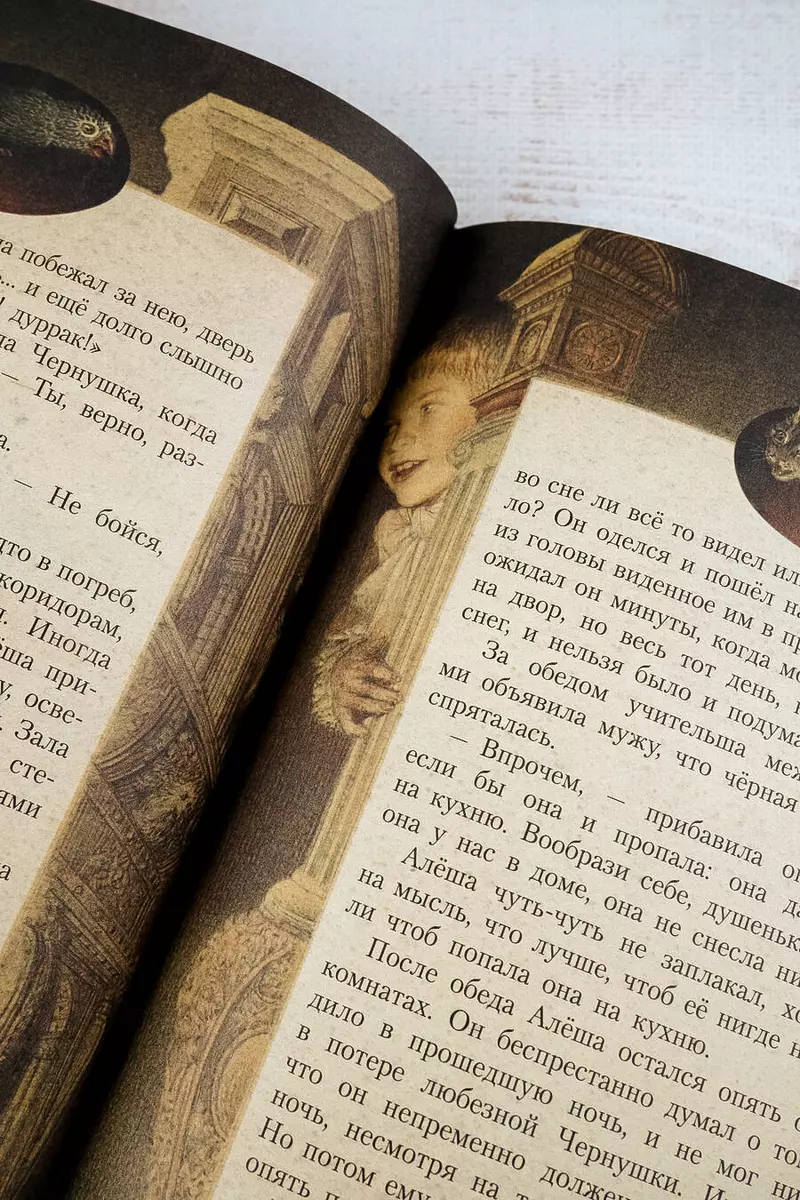 Melnā vista, vai Pazemes iedzīvotāji ar Gennadija Spīrina ilustrācijām