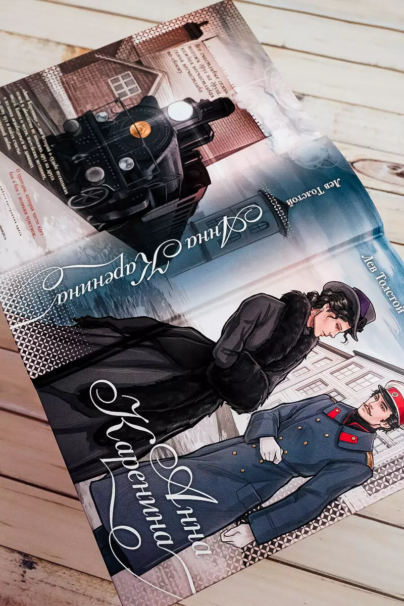 Anna Karenina