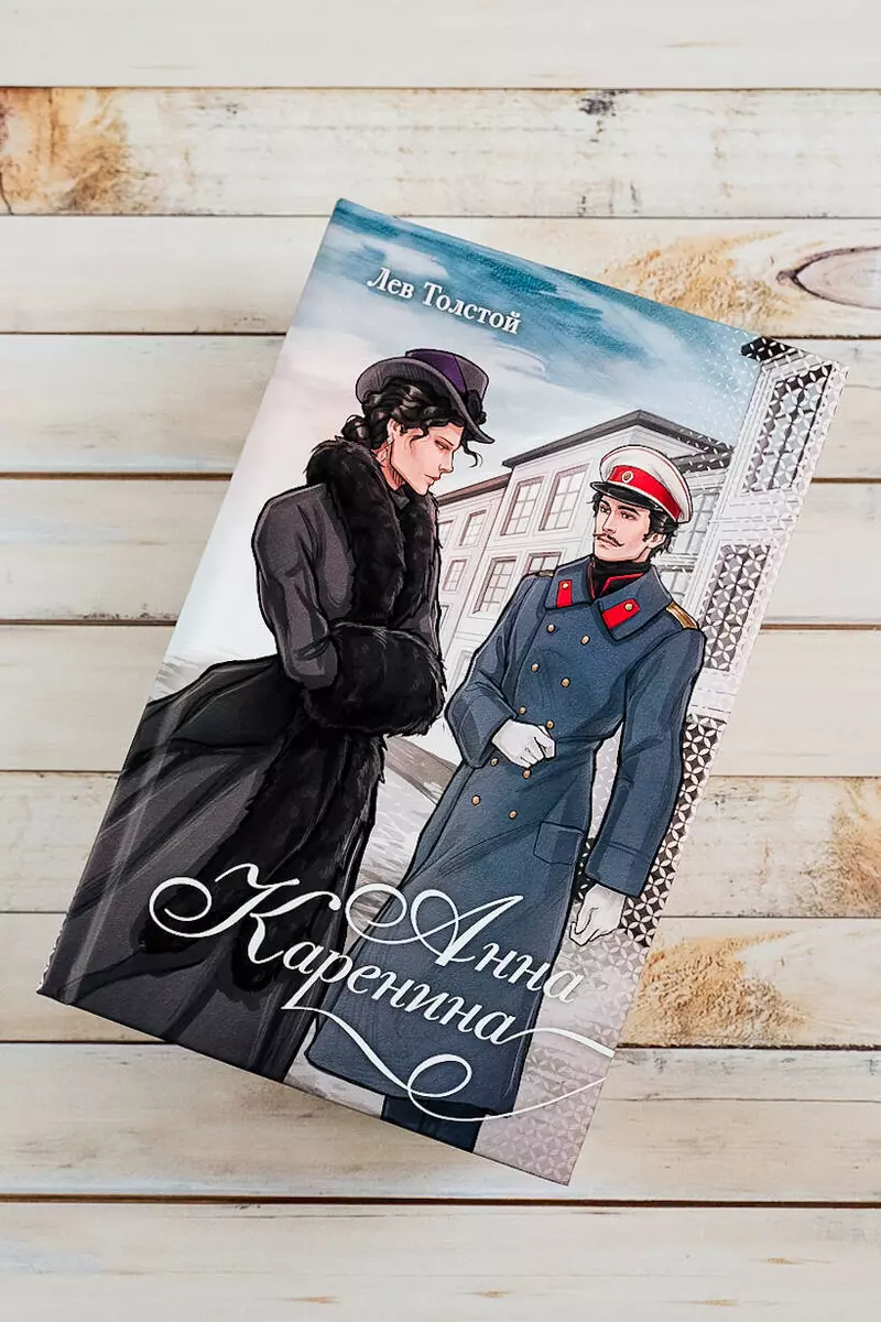 Anna Karenina