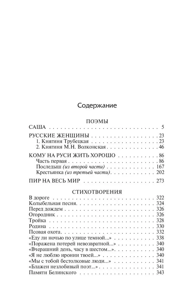 Kam uz Krievijā dzīvot labi (Attēla maiņa)