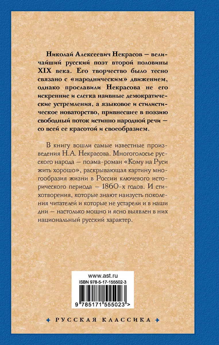Kam uz Krievijā dzīvot labi (Attēla maiņa)
