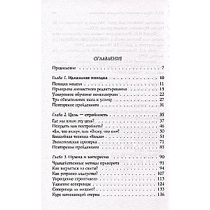 NLP. Spēles, kurās uzvar sievietes (fonta vāks)