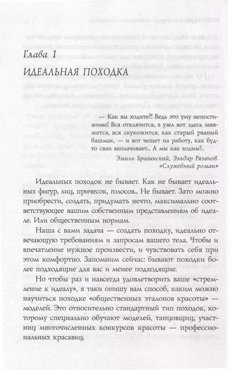 NLP. Spēles, kurās uzvar sievietes (fonta vāks)