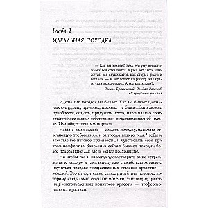 NLP. Spēles, kurās uzvar sievietes (fonta vāks)
