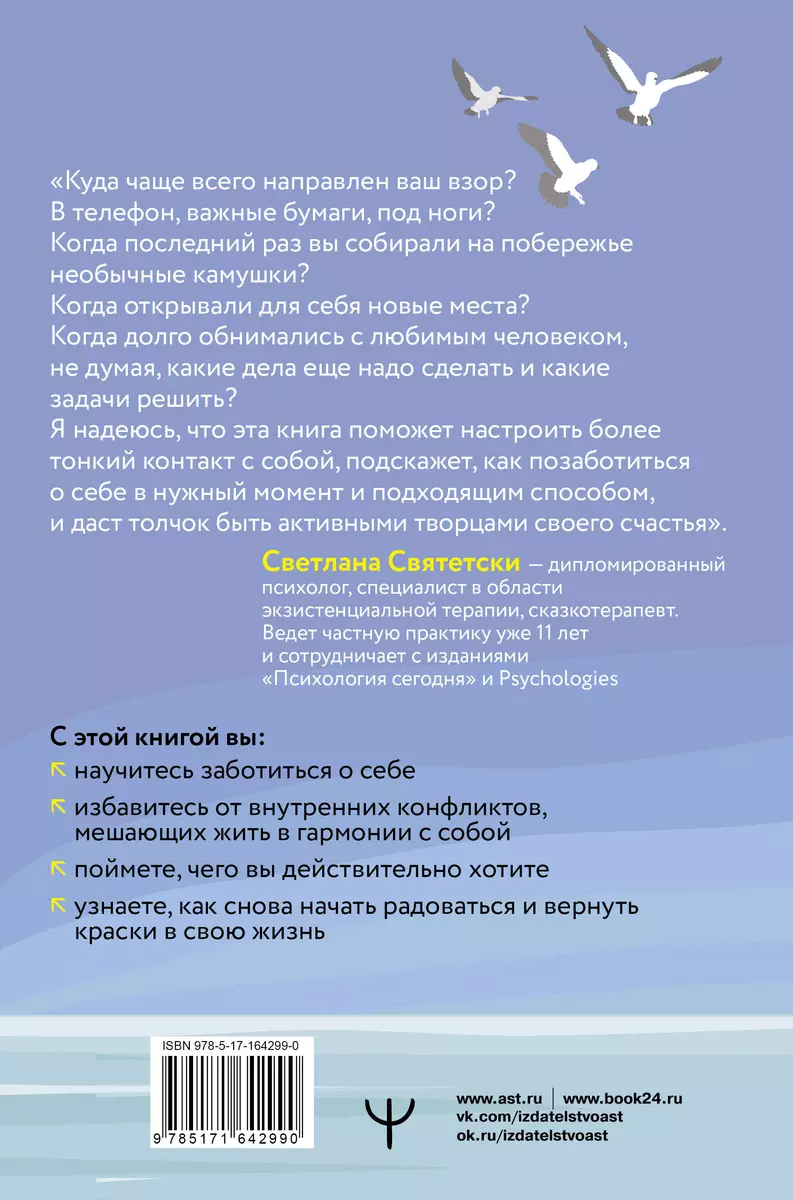 Maršruts pārveidots. Kā apstāties dienā zemesrūķis un noregulēt savu navigatoru uz laimi