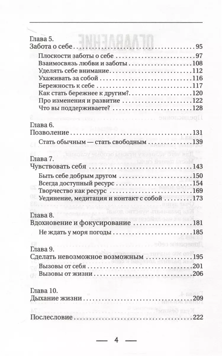 Maršruts pārveidots. Kā apstāties dienā zemesrūķis un noregulēt savu navigatoru uz laimi
