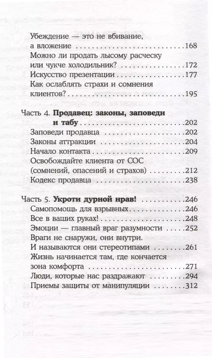 Mediators. Cietu sarunu māksla.