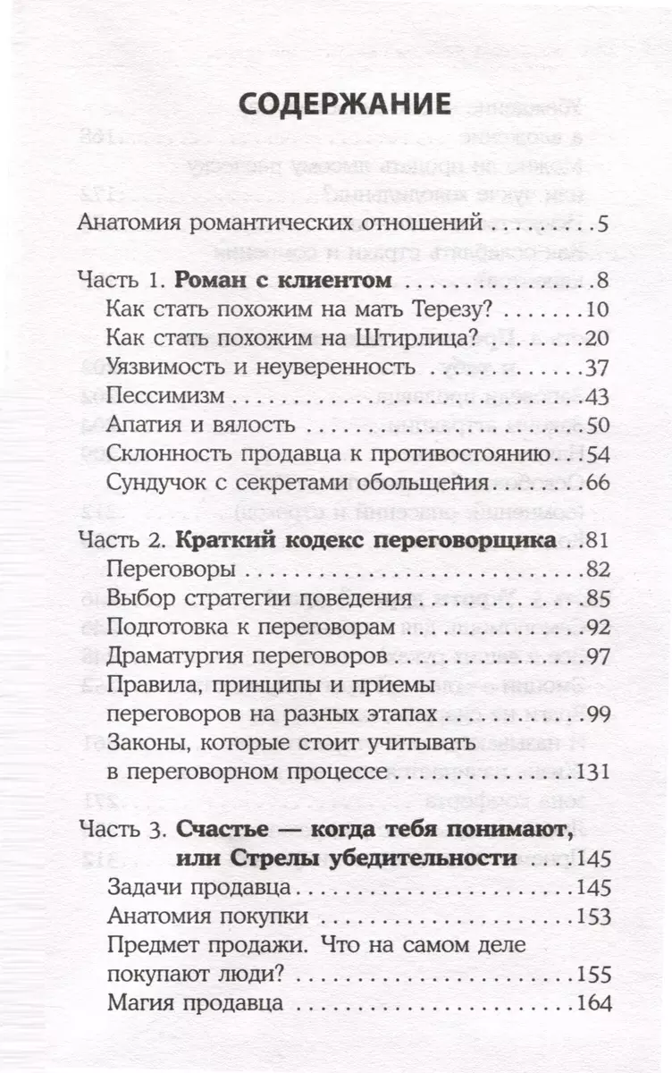 Mediators. Cietu sarunu māksla.