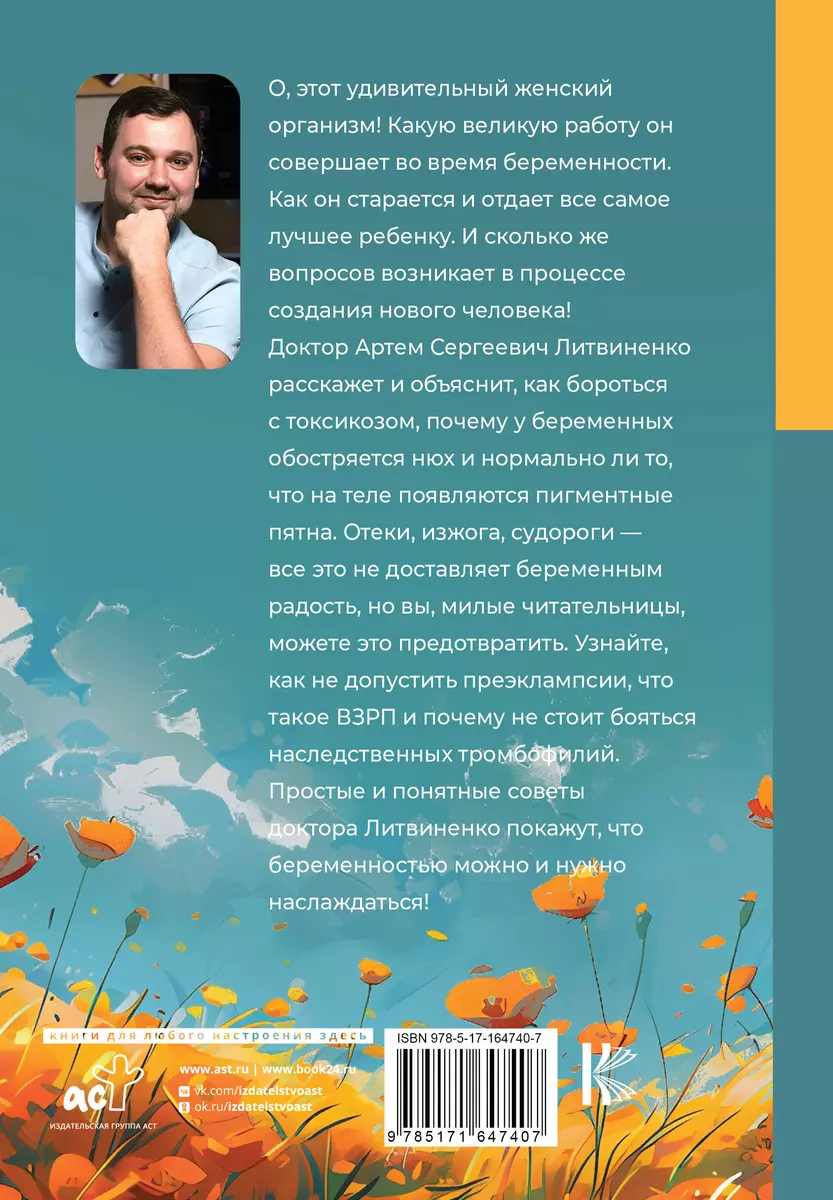 Par ko runā grūtnieces. Vienkārši un saprotami padomi nākamajām māmiņām