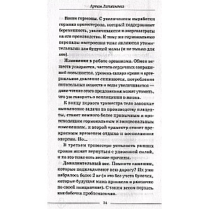 Par ko runā grūtnieces. Vienkārši un saprotami padomi nākamajām māmiņām