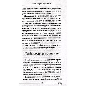 Par ko runā grūtnieces. Vienkārši un saprotami padomi nākamajām māmiņām