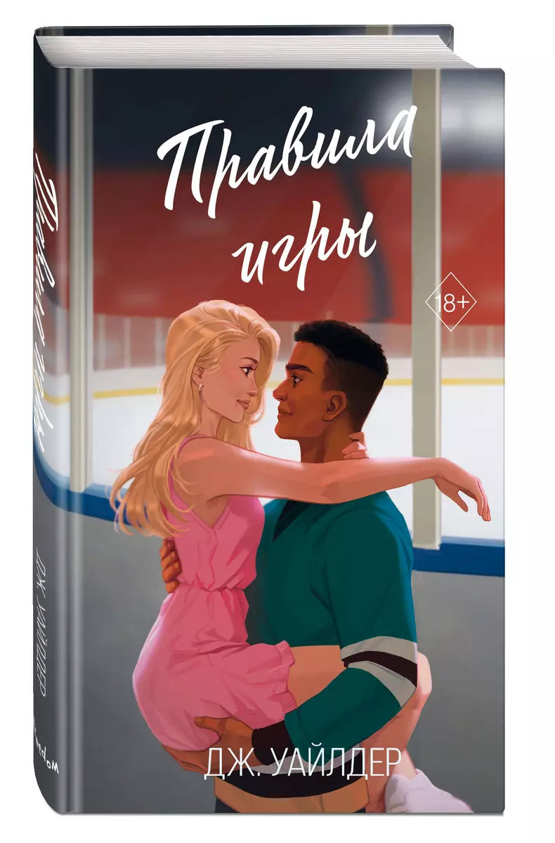 Spēles noteikumi