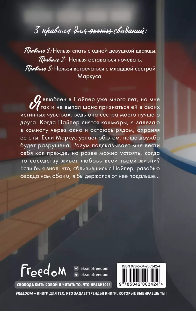 Spēles noteikumi