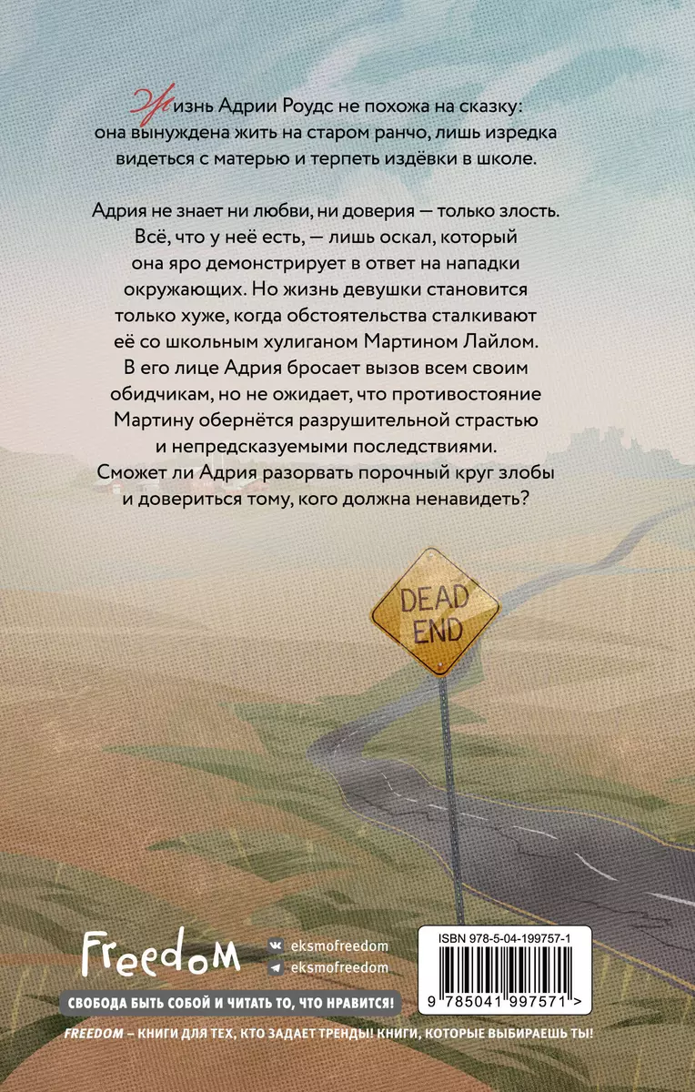 Plīsumi un naglas