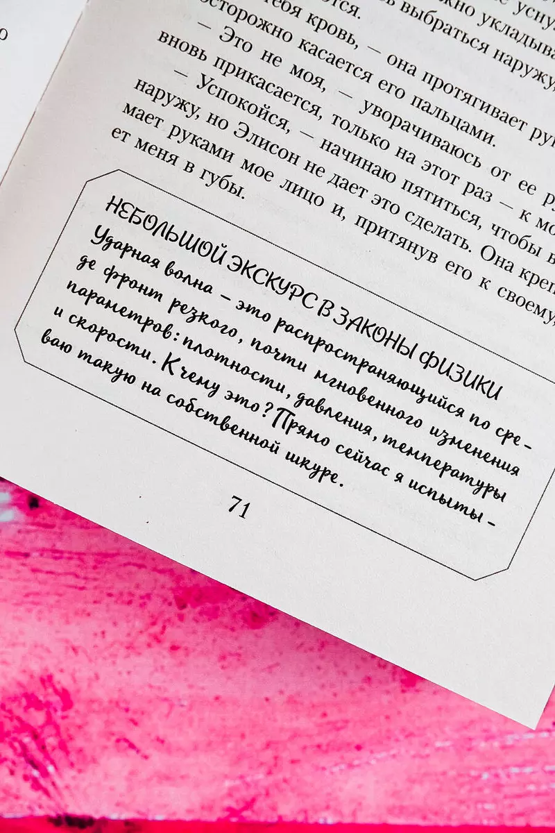 Spēle uzbrukumā