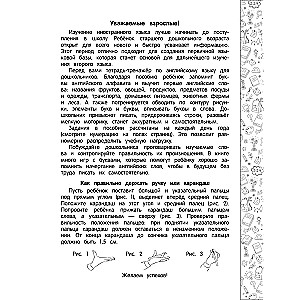 Angļu valoda. Sagatavošanās skolai