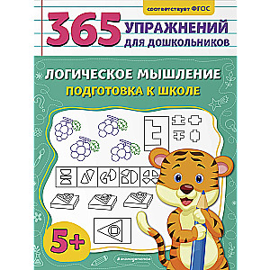 Loģiskā domāšana. Sagatavošanās skolai
