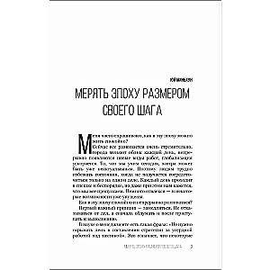 Uzbūvē sevi. Kā strādāt mazāk, bet saņemt vairāk