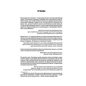 Beigas psihiskām slimībām. Revolucionārs pētījums, kas palīdzēs nostiprināt garīgo veselību un uzlabot noskaņojumu