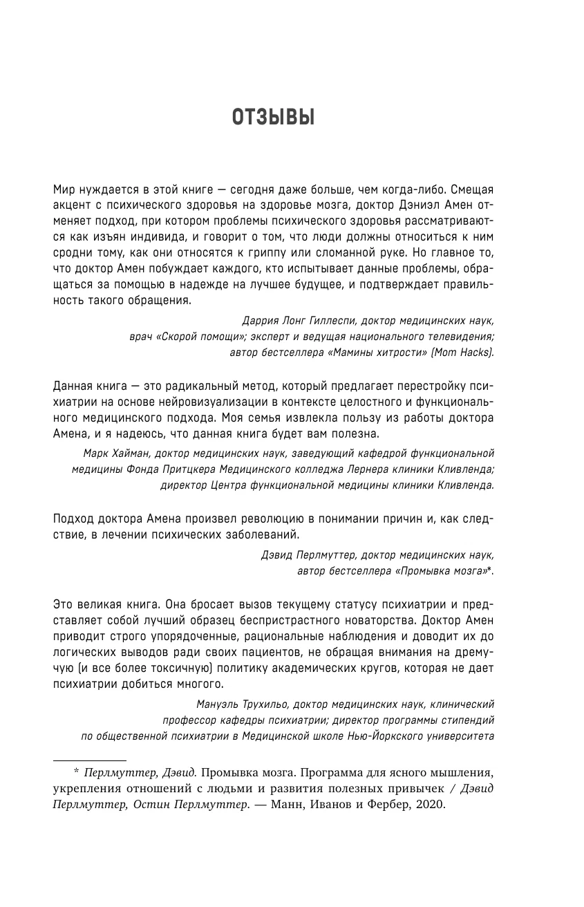 Beigas psihiskām slimībām. Revolucionārs pētījums, kas palīdzēs nostiprināt garīgo veselību un uzlabot noskaņojumu