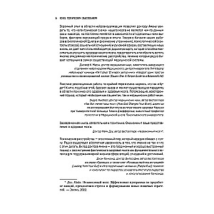 Beigas psihiskām slimībām. Revolucionārs pētījums, kas palīdzēs nostiprināt garīgo veselību un uzlabot noskaņojumu
