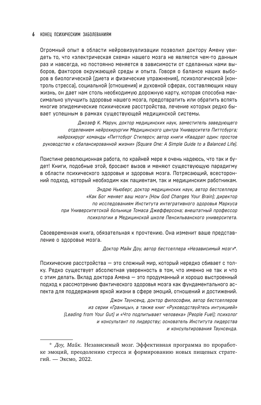 Beigas psihiskām slimībām. Revolucionārs pētījums, kas palīdzēs nostiprināt garīgo veselību un uzlabot noskaņojumu