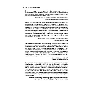 Beigas psihiskām slimībām. Revolucionārs pētījums, kas palīdzēs nostiprināt garīgo veselību un uzlabot noskaņojumu