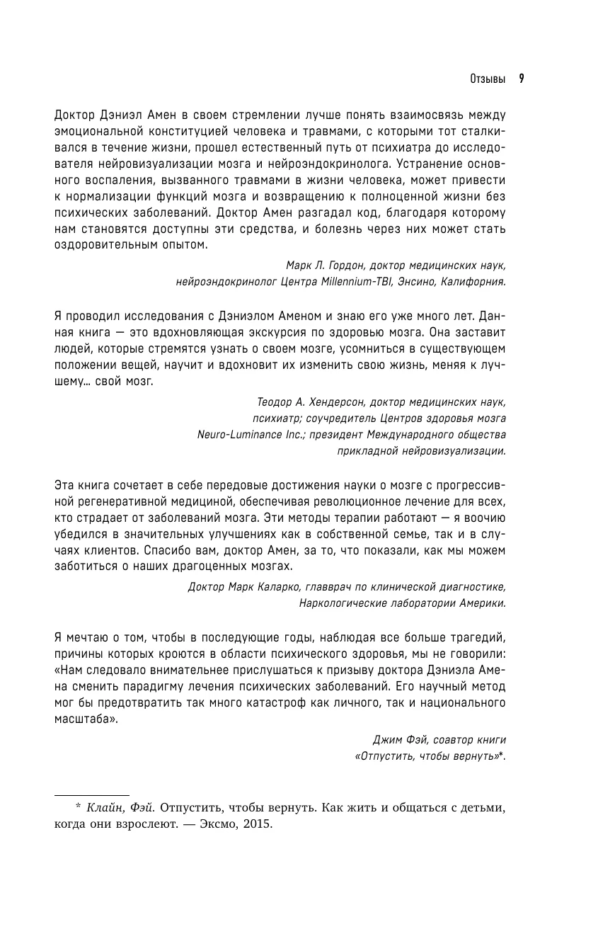 Beigas psihiskām slimībām. Revolucionārs pētījums, kas palīdzēs nostiprināt garīgo veselību un uzlabot noskaņojumu